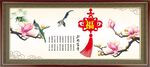 喜上眉梢