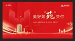 交房主背景