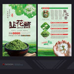 韭菜花酱