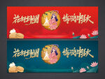 中秋海报