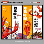 小龙虾