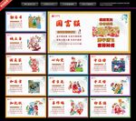 中国梦文化墙