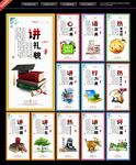 五讲四美三热爱