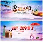 教师节