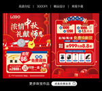 中秋珠宝