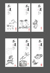 茶文化