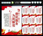 便民服务中心 