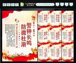 安全生产