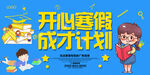 寒假班