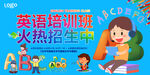 英语班