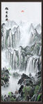 山水