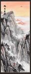 竖幅泰山