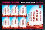 绿水青山