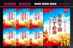 军队六个必须