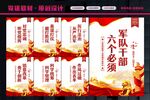 六个必须