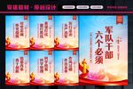 六个必须