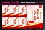 六个必须