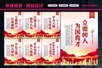 立德树人