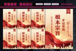 牢记党的宗旨