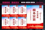 牢记党的宗旨
