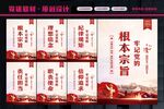 牢记党的宗旨