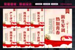 军训展板