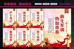 军训