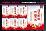 军训