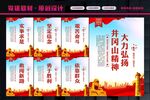 井冈山精神