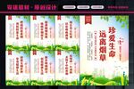 禁止吸烟宣传
