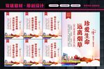 禁止吸烟