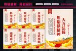 焦裕禄精神