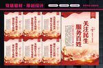 民生