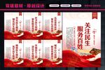 关注国计民生