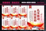 共同富裕 