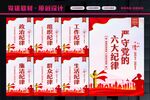 六大纪律