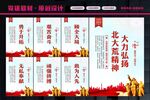 北大荒精神