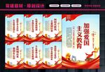 爱国主义精神