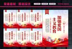 爱国教育