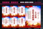 冬奥精神
