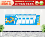 企业文化墙