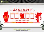 党建文化宣传