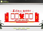 党建活动墙