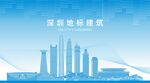 深圳