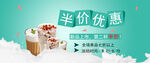 冰激凌banner广告图片
