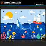 手绘海洋世界卡通海豚珊瑚背景墙