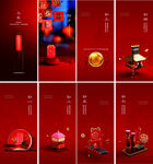 地产过年微信稿