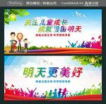 关注儿童成长 成就祖国明天  
