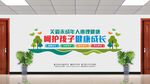 关爱未成年人心理健康