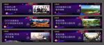 房地产广告围挡